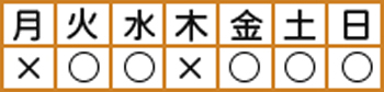 営業日